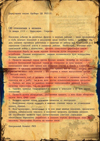 В день памяти геноцида казаков клириком Свято-Иверского монастыря была отслужена панихида